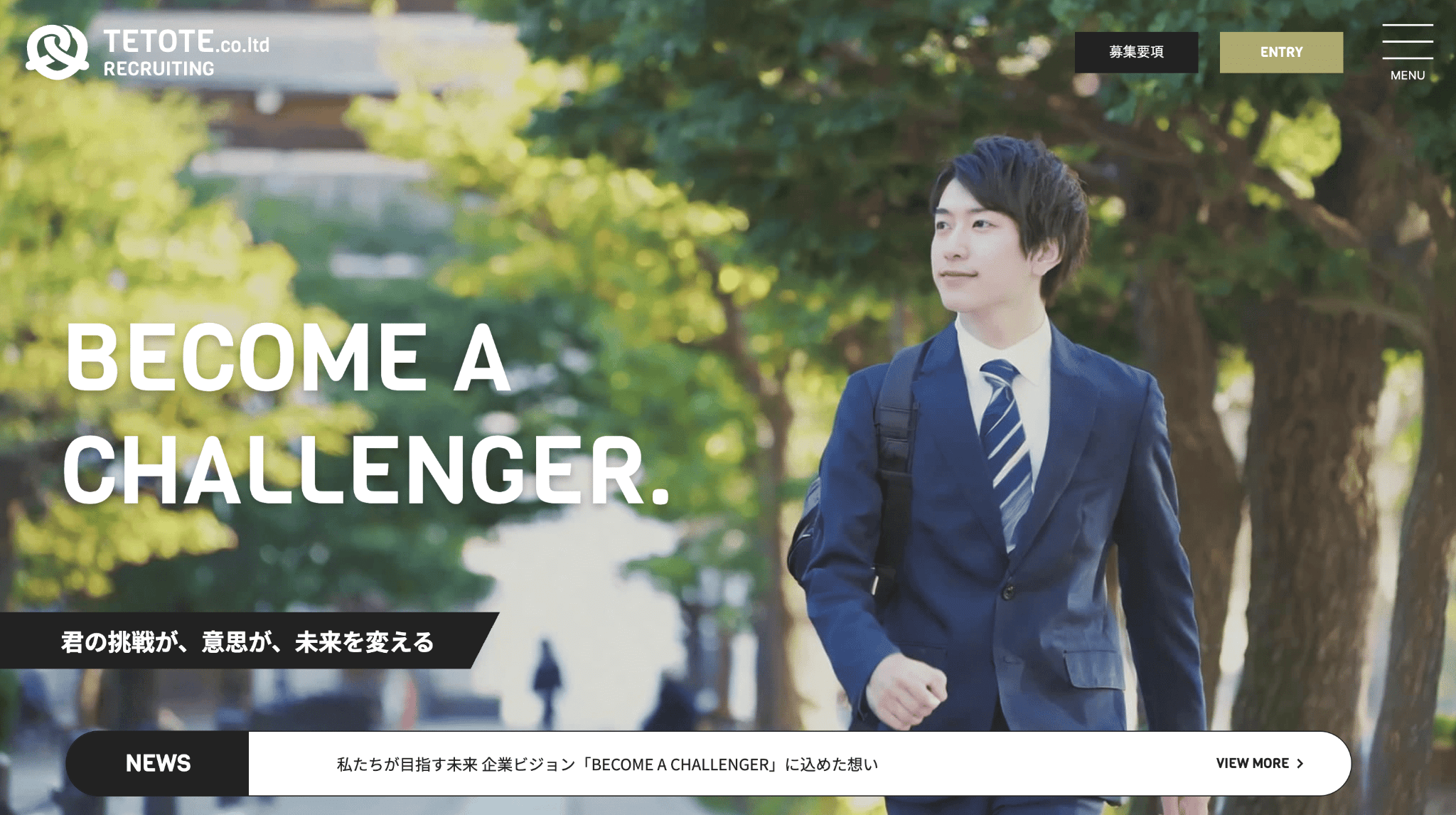 リクルーティング事業サイト