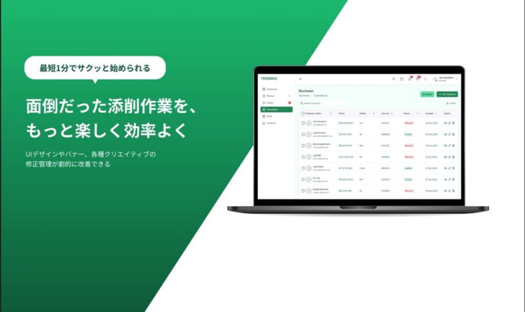TENSAKUウェブサイトのトップページ画像
